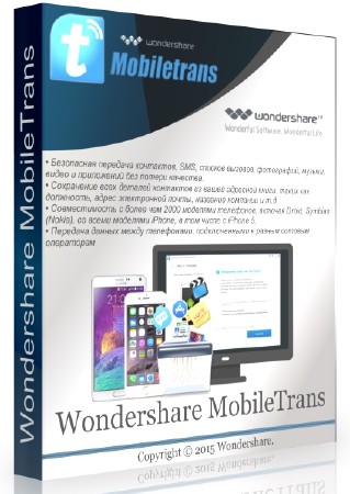 Wondershare MobileTrans 7.0.1.290