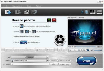 Tipard Video Converter Platinum 6.2.32 + Rus