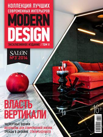 Salon De Luxe. Modern Design 3 ( 2014).    