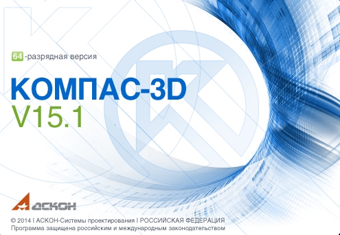 КОМПАС-3D V15.1.3 x64 (2014/Rus) Portable by ZЁма