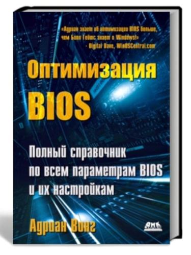  . -  BIOS.      BIOS    (2011)