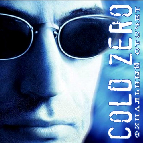 Cold Zero: Финальный отчет / Cold Zero: The Last Stand  (2003/RUS/ENG/RePack by R.G.Механики)