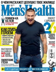 Men's Health №12 (декабрь 2014) Украина