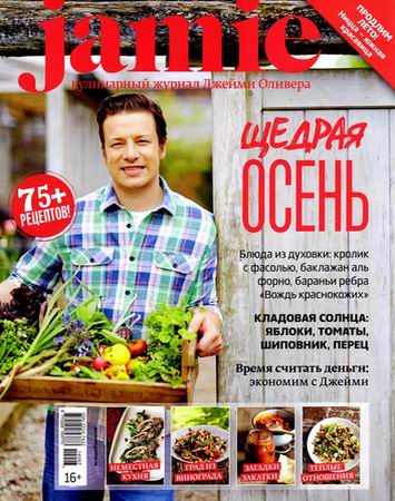 Jamie Magazine 7 ( 2014) 