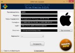 OEM Info Updater 3.0 (ML/RUS) Portable