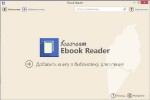 Icecream Ebook Reader 1.51 ML/Rus