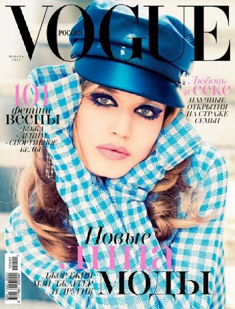 Vogue №1 (январь 2015) Россия