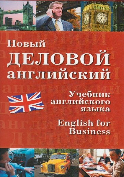   . New English for Business