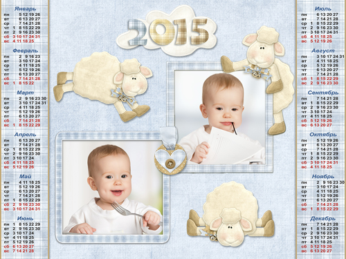 Детский календарь на 2015 год с рамочками для двух фотографий - Весёлые овечки
