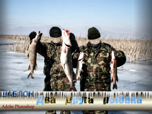 Красивый мужской фотошаблон для фотомонтажа - Два друга на зимней рыбалке