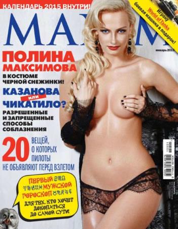 Maxim (1,  / 2015) 