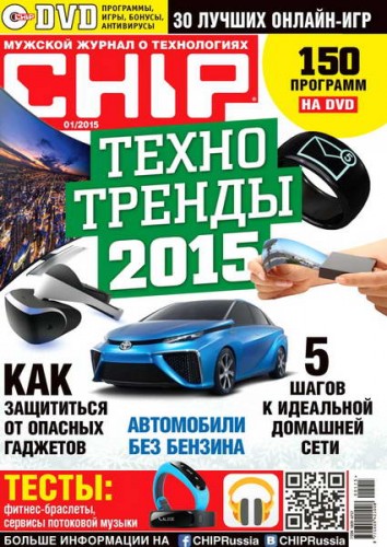 Chip №01 Россия (Январь) (2015) PDF
