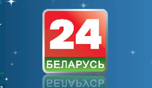 "Беларусь 24" вернули в украинский телеэфир