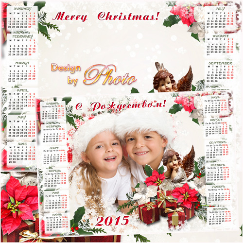 Календарь - рамка на 2015 год - Счастливого Рождества