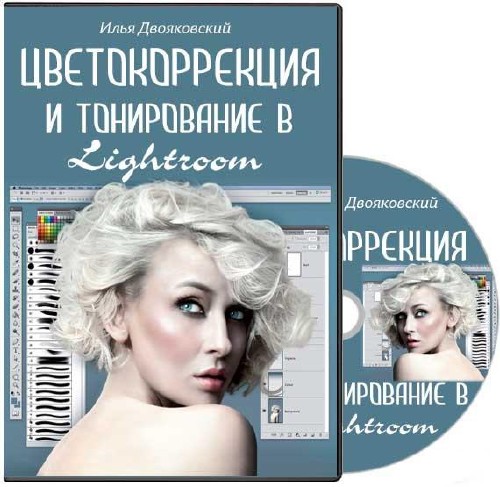     Lightroom (2014) 