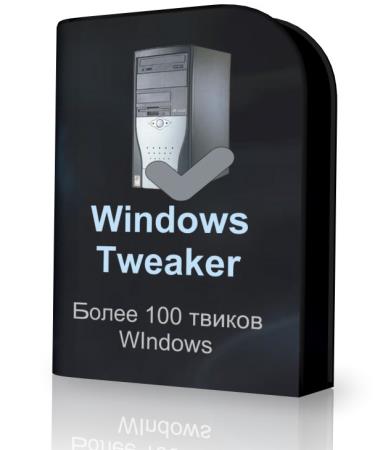 Windows Tweaker 5.3 - твикер операционной системы