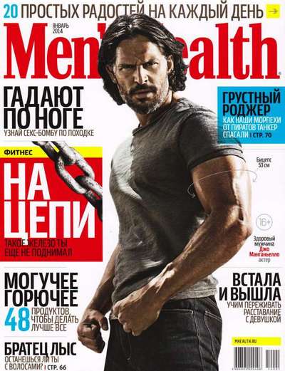 Men's Health  (Январь 2014 / Россия)