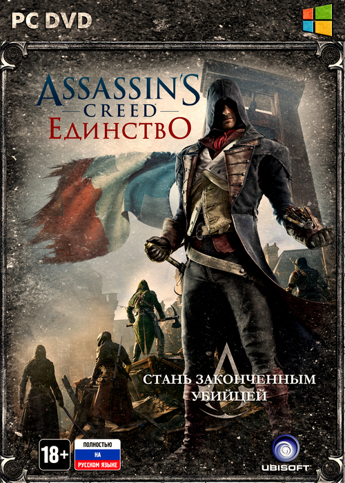 Assassin’s Creed: Единство / Assassin's Creed: Unity *v.1.4.0.0* (2014/RUS/ENG/MULTI15/RePack)