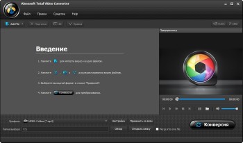 Aiseesoft Total Video Converter 9.0.6 + Rus