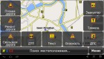 СитиГИД / CityGuide GPS навигатор 8.2.594 + cgnet - 2014 (Android)