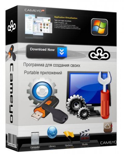 Cameyo 2.7.1289.0 Rus Portable