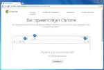 Chromium 41.0.2260.0 (Portable) (ML/RUS)