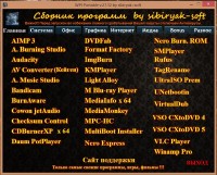   Portable v.27.12 by sibiryak-soft (x86/x64/ML/RUS)