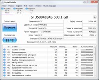 CrystalDiskInfo 6.6.0 Final + Portable ML/RUS