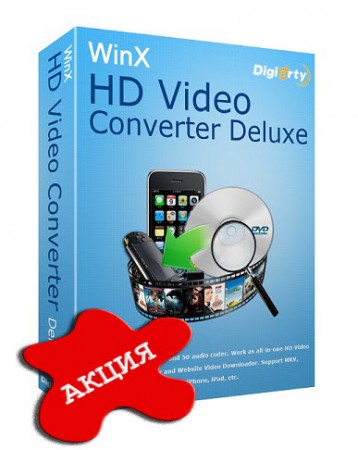 WinX HD Video Converter Deluxe 5.5.3 + RUS - бесплатная лицензия! Акция!
