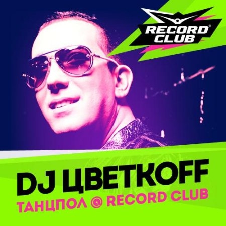 DJ Цветкоff – Танцпол – Record Club 355 (27.12.2014)