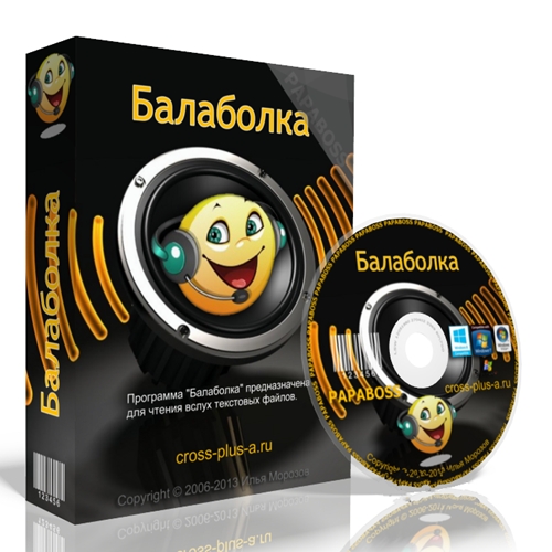 Balabolka 2.11.0.583 + Portable (+Skins Pack)