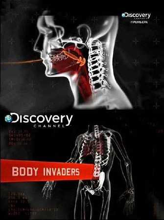 Инородные тела Мощные и маленькие / Great and Small / Body Invaders (2014) HDTVRip