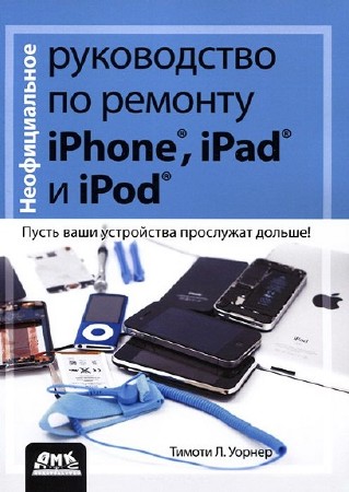  .  |     iPhone, iPad  iPod (2014) [DJVU]