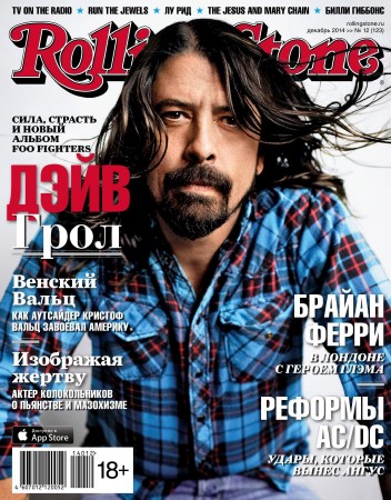 Rolling Stone 12 ( 2014)