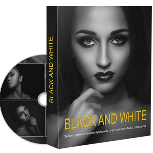 Black and White (2014) 