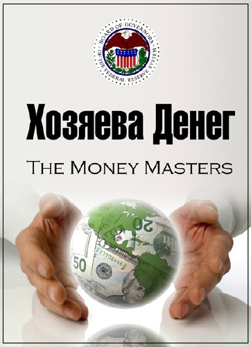   / The money Masters (1996) DVDRip
