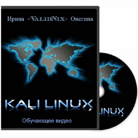 Kali Linux (2013)  