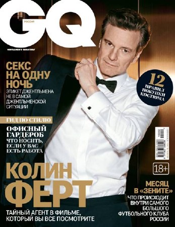GQ №2 (февраль 2015) Россия
