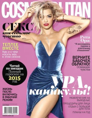 Cosmopolitan (№1, январь / 2015) Украина