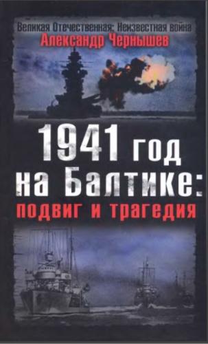   - 1941   .    (2009)