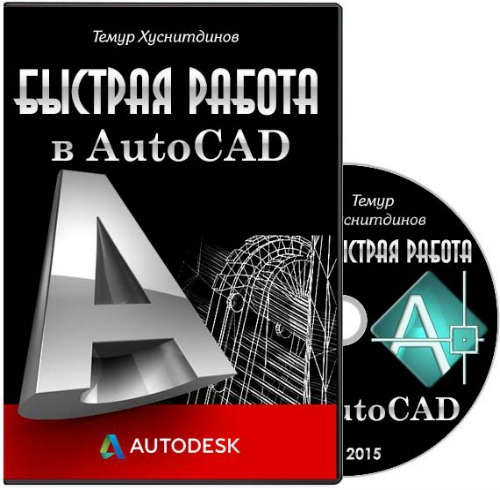    AutoCAD (2015) 