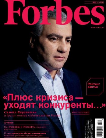 Forbes №2 (февраль 2015) Россия