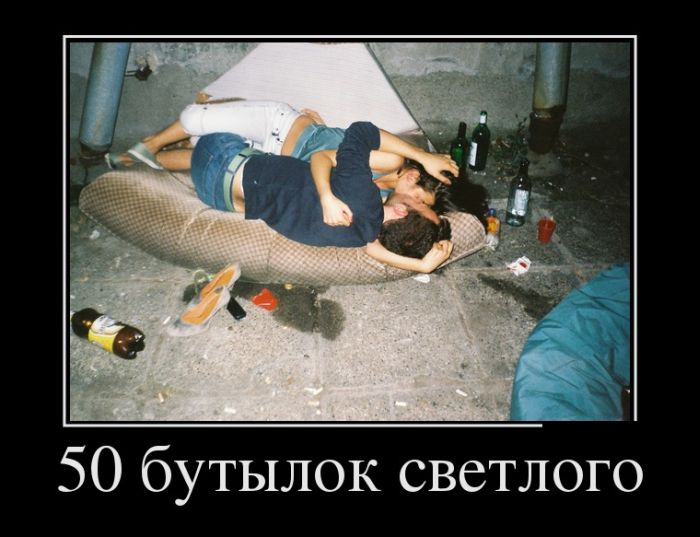 Подборка Лучших Демотиваторов (30 фото-картинок)