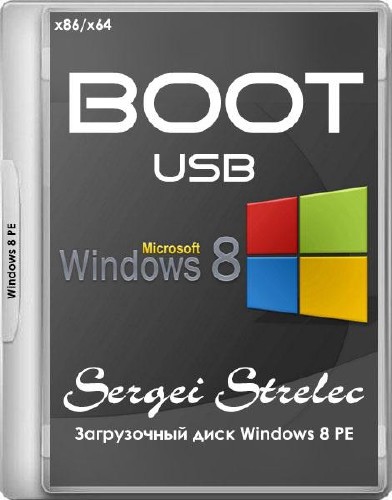 Boot CD/USB Sergei Strelec 2015 v.8.0 (x86/x64/2015/ENG)