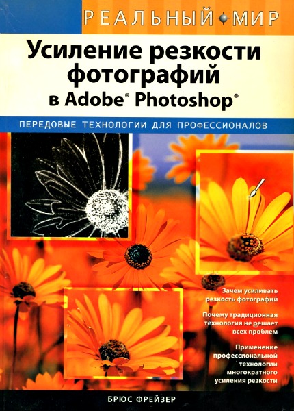     Adobe Photoshop