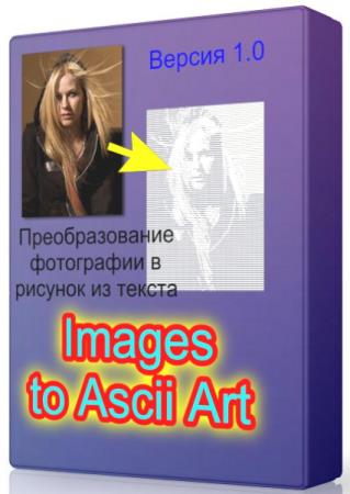 Image to Ascii Art 1.0 - конвертирование фото в рисунок c текстовых символов