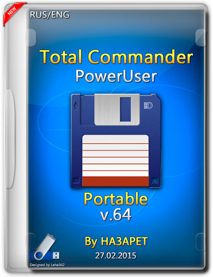 Total Commander PowerUser v.64 Portable by НАЗАРЕТ (RUS/ENG/2015)