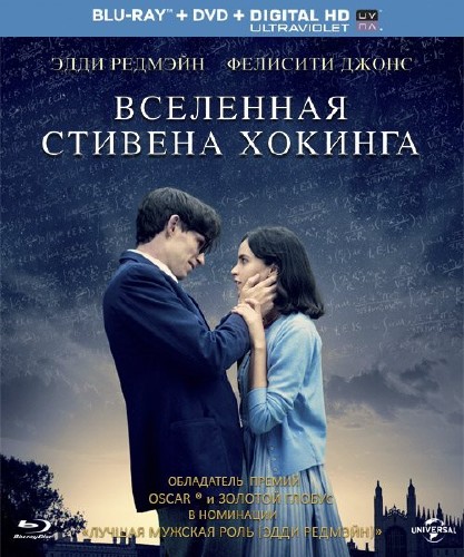    / The Theory of Everything (2014) HDRip/BDRip 720p