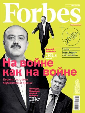 Forbes №3 (март /  2015) Россия