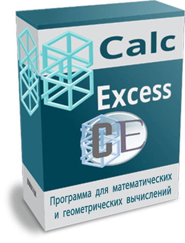CalcExcess 1.6.0 Rus + Portable